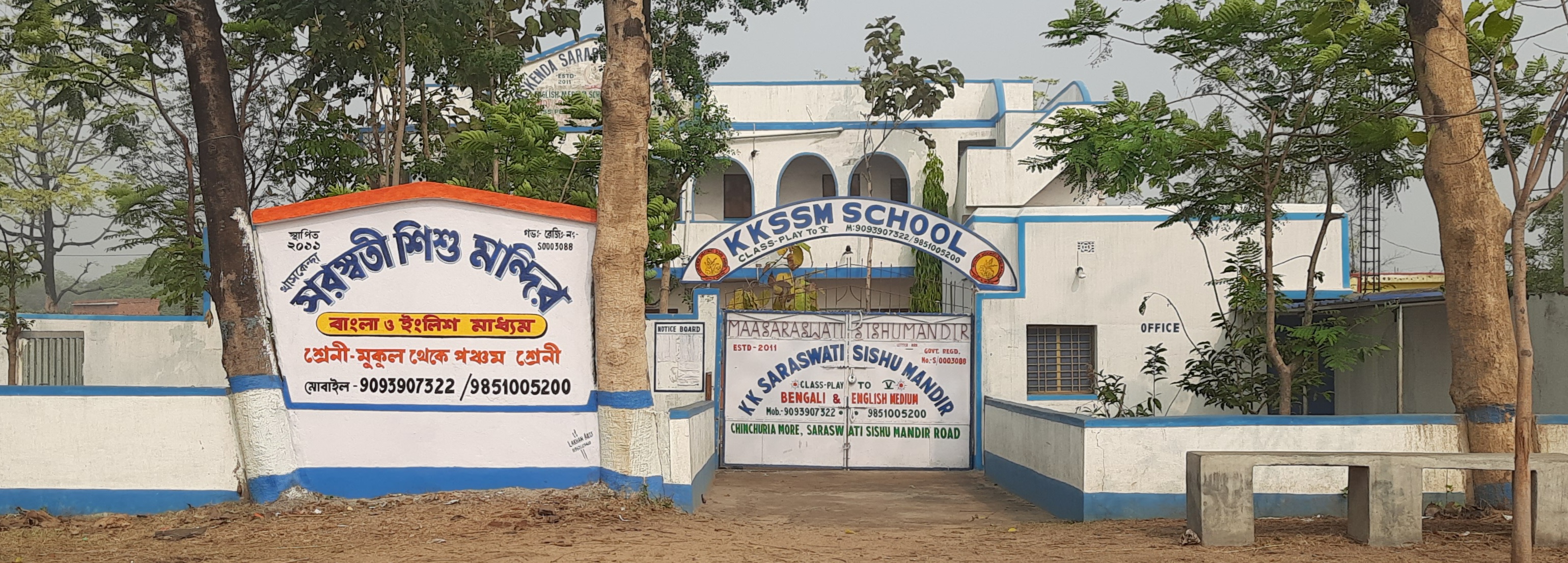  KHASKENDA SARASWATI SISHU MANDIR ( KKSSM SCHOOL )